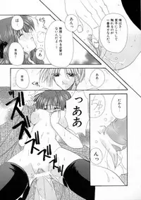 [Ryuga Syo] Kimi no iru Keshiki