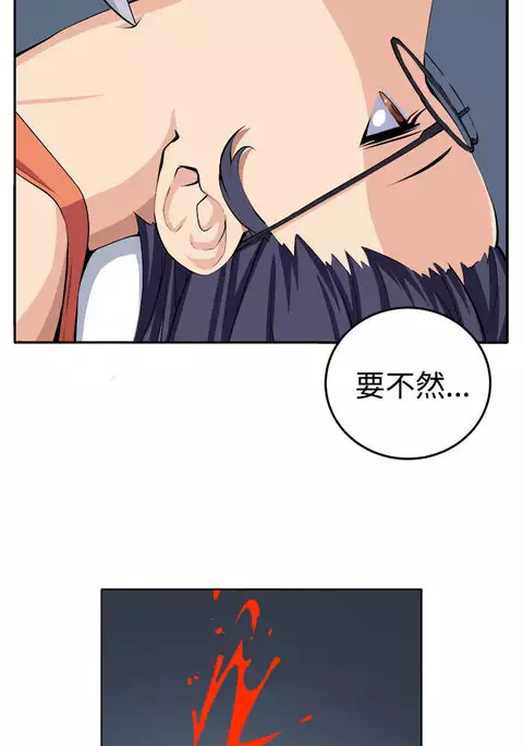trap 圈套 ch.14-16