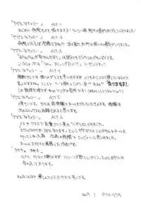 [Drill Murata] Chinetsu Karte - The Devilish Cherry