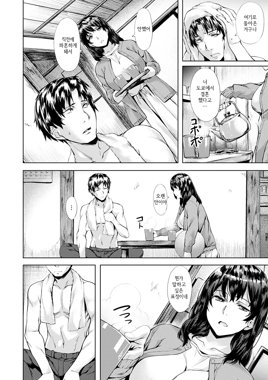 Junjou Palette - Innocent palette | 청춘 파레트