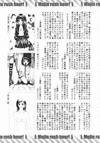 COMIC MUJIN 2004-12