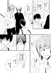 [Azumi Kyohei] Ito Koi 2 - Jin Ookami Hen