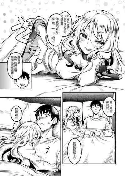 Kamimachi JK Hirottara Isuwarareta