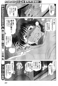 Young Champion Retsu Vol.11 (2008-03-30 Zoukangou)