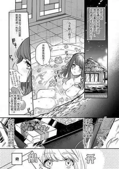 Pet baby doll | 玩赏Baby Doll情趣内衣 1-2