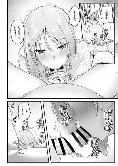 [Area14 (Kasei)] Elf no Ecchi na Oyado Elven Reflation ~Natsuha Hen~ [Digital]