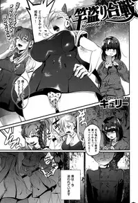 COMIC Kairakuten 2015-08