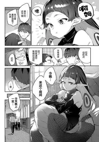 Hebina Otome Wa Juusha o Nomu