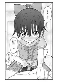 Okashi Tsukuri Idol ☆ Gimi ! Ecchi na Himitsu no Tokkun manga