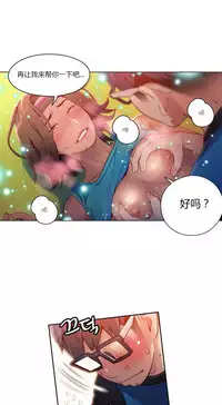 [Park Hyeongjun] Sweet Guy Ch.22-37 (Chinese)