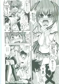 [Ikuya Daikokudou] Shitai! Kisetai!? Nugasetai!!