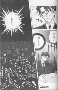 Kairaku no Heya (Yami no Matsuei)