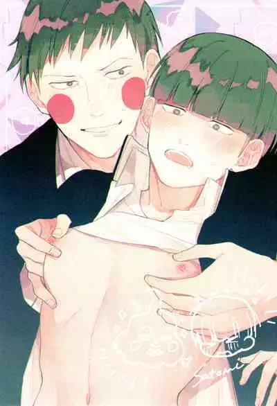 Jōkyū akuryō ni aisa re sugite komattemasu!