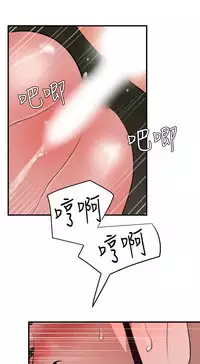 Desire King 欲求王 Ch.41~51 [Chinese]