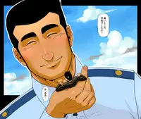 [Gakuranman/Chijimetaro] Giant Policeman - Free version (giant male comic)