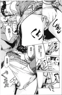 [Hazuki Kaoru] Nakadashi Chijoku Chikan [Chinese]