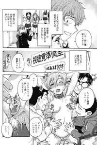 [Funabori Nariaki] Himitsu ni Shitene [Digital]