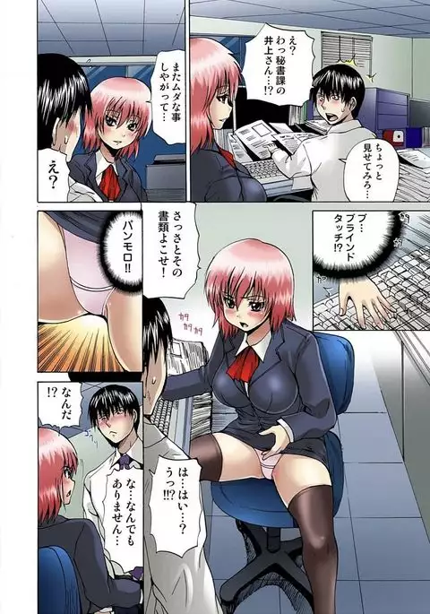 Jotaika Semen Zetcho 01