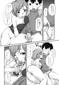 COMIC Megamilk 2010-12 Vol. 06