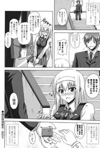 [Nikusoukyuu.] Kinai Otome [Digital]