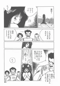 [Tomonaga Kazu] Madonna Time