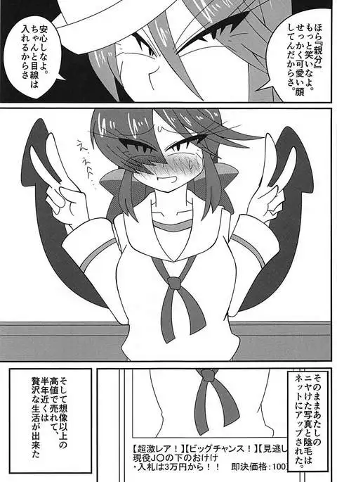 Arakuremono no Leader, Haiboku!