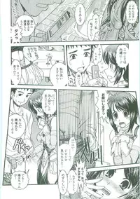 [Ikuya Daikokudou] Shitai! Kisetai!? Nugasetai!!