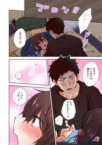 "Yada... Sonna ni Hirogenaide" Osananajimi no Oku made Sashirete Shintai Kensa 1-8