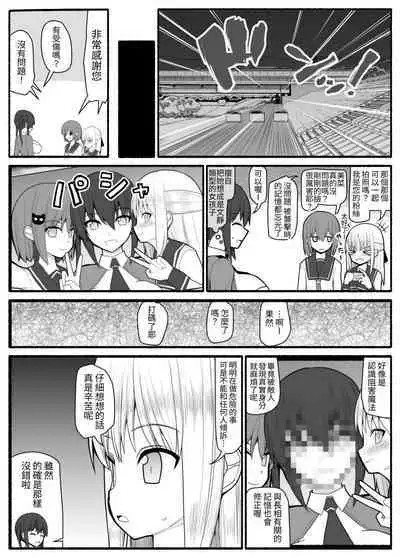 Sennou Gyaku Rape Senshi Stellania