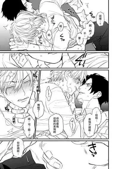 [U] SEX LITERACY ZERO Ch. 1-4 [Chinese] [拾荒者汉化组] [Digital]