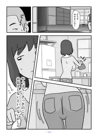 [Kuon Hirohiko] Jinrou no Haha Natsu