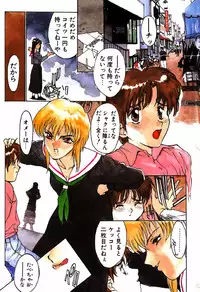 [Kio Seiji] Nama Shibori Ichiban