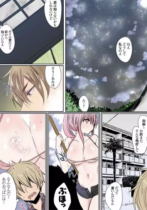 Motto Ikenai Mansion no Ura Jijou 01-10