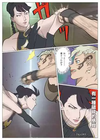 Cracker Jack [ナッピー]