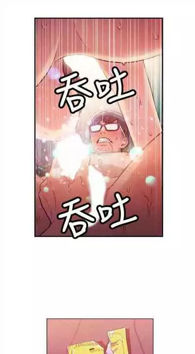 [週日] [朴亨俊 & 李元植] 超導體魯蛇 1-42 官方中文（連載中）