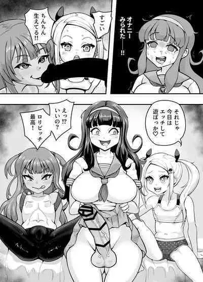Koubi daisuki! Showaru ☆ Bitch
