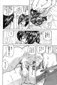 Comic Bazooka DEEP 2008-01 Vol.4