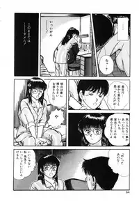 [Sano Takayoshi] Twins Trouble