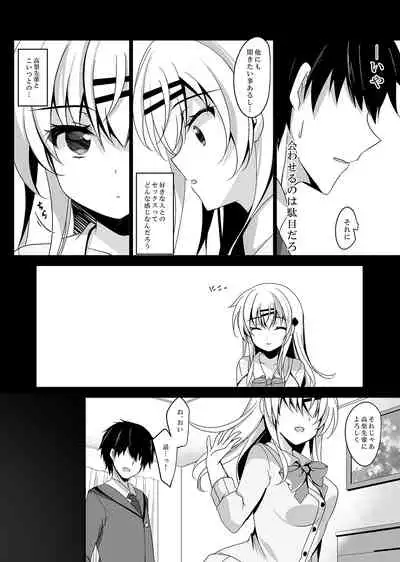 Saimin Kanojo Maezawa Haruka 2