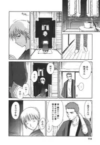 [Mutsuki Tsutomu] Kaikan Ondo n°C 2