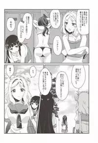 (C92) [Fukurou no Yuubinya-san (Ueto Seri)] Soujuku DREAMER (Love Live! Sunshine!!)