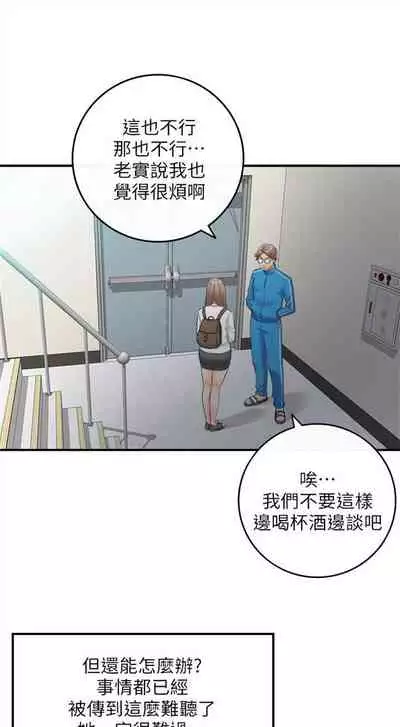 （周5）正妹小主管 1-10 中文翻译（更新中）
