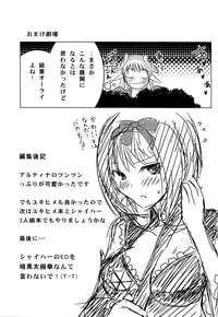 (COMIC1☆6) [Donzoko Kashiwa Meshi (Mask the J)] Altina Weapon (Shining Blade)