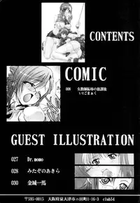 (SC17) [Club54 (Various)] Onna Kyoushi -Chijoku no Houkago- (Onegai Teacher)