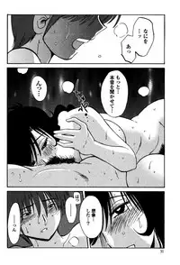 [TsuyaTsuya] Monokage no Iris 2 [Digital]