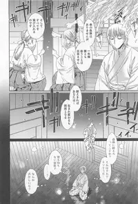 [Anthology] Nyotaika! Paradise 03