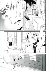 (SUPER25) [acacia (Oono)] -0.1 (My Hero Academia)