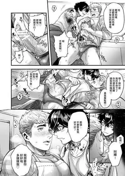 [Amarans (Various)] BOY x BOY IDOL COLLECTION! [Traditional Chinese] [Digital]