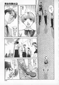 [Harazaki Takuma] Koganeiro Butai 2