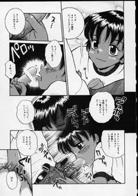 [Tamachi Yuki] Shirukko